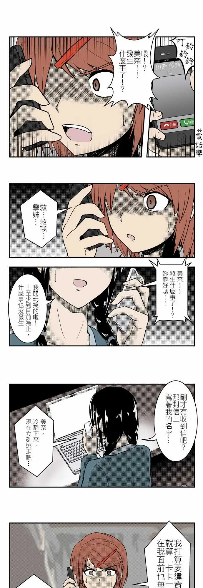 鬼来讯第2话潮流4/4