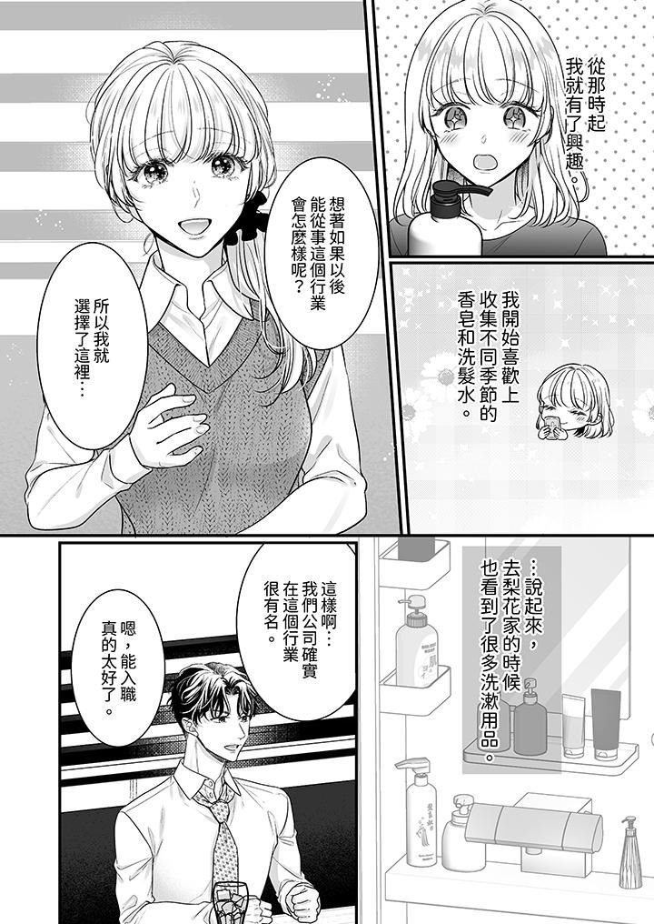 无论高潮多少次佐藤君都不愿放开我~手指和舌头,妳更喜欢哪个?第31话