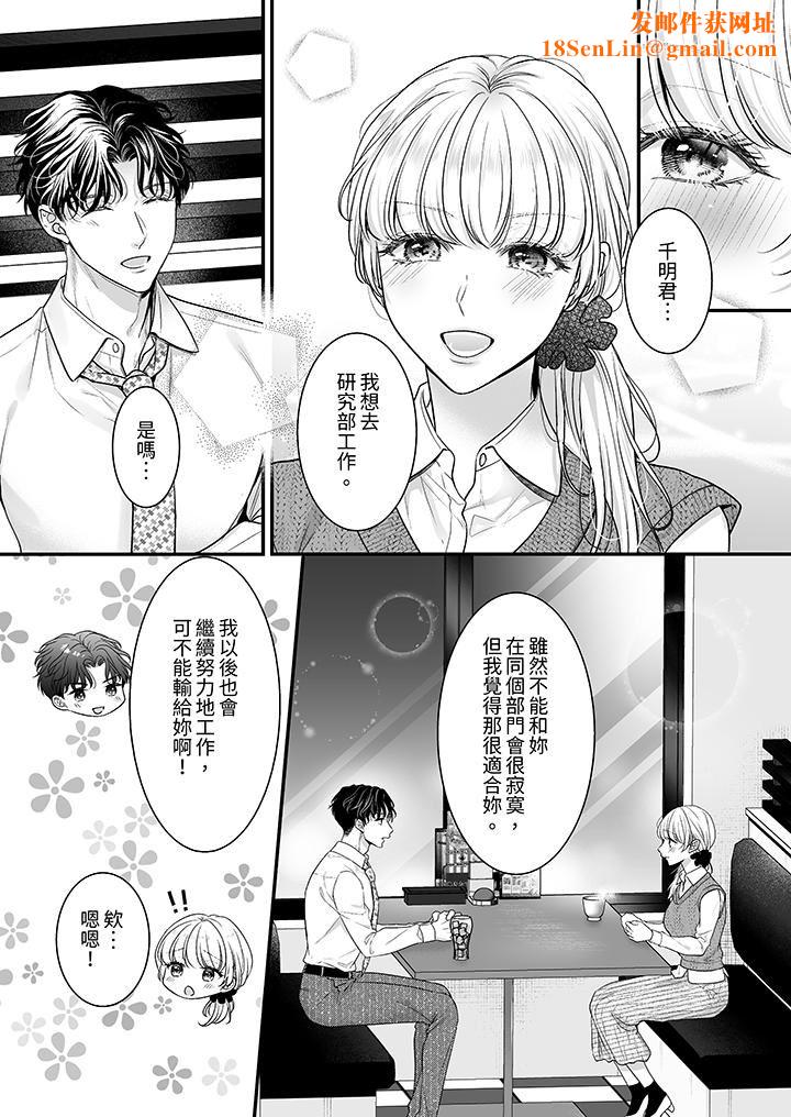 无论高潮多少次佐藤君都不愿放开我~手指和舌头,妳更喜欢哪个?第31话