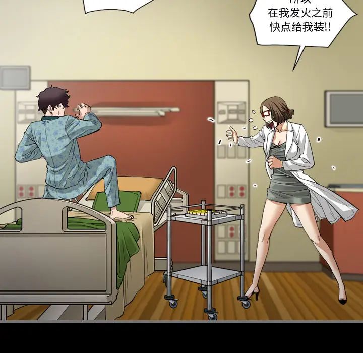 最后的男人第2话