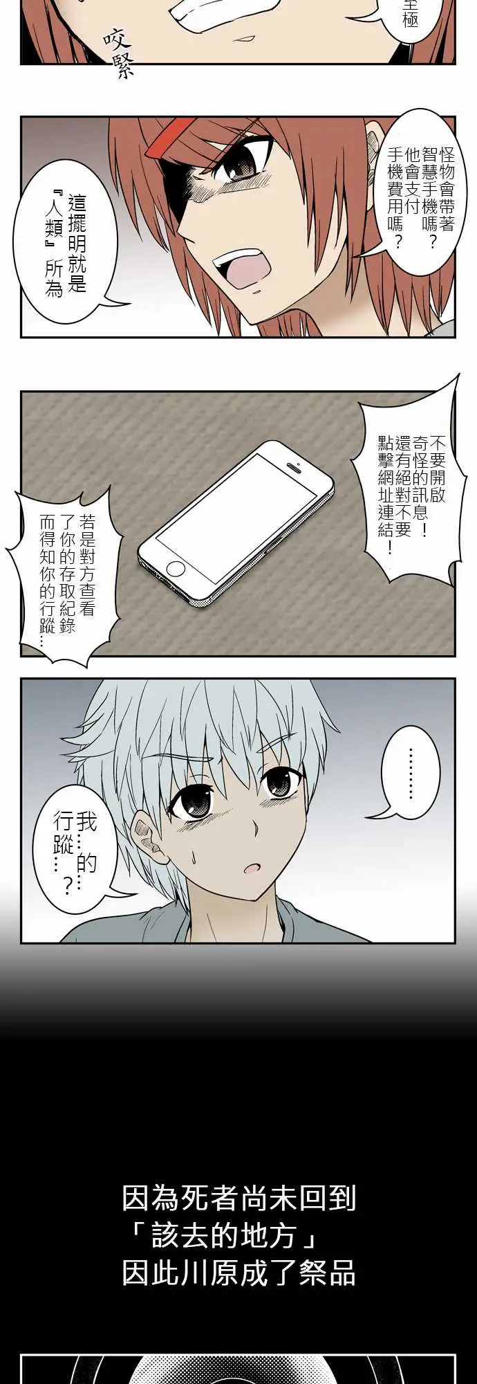 鬼来讯第3话决心1/5