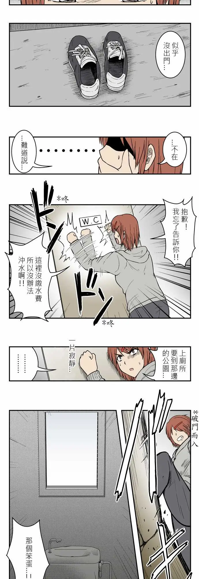 鬼来讯第3话决心2/5