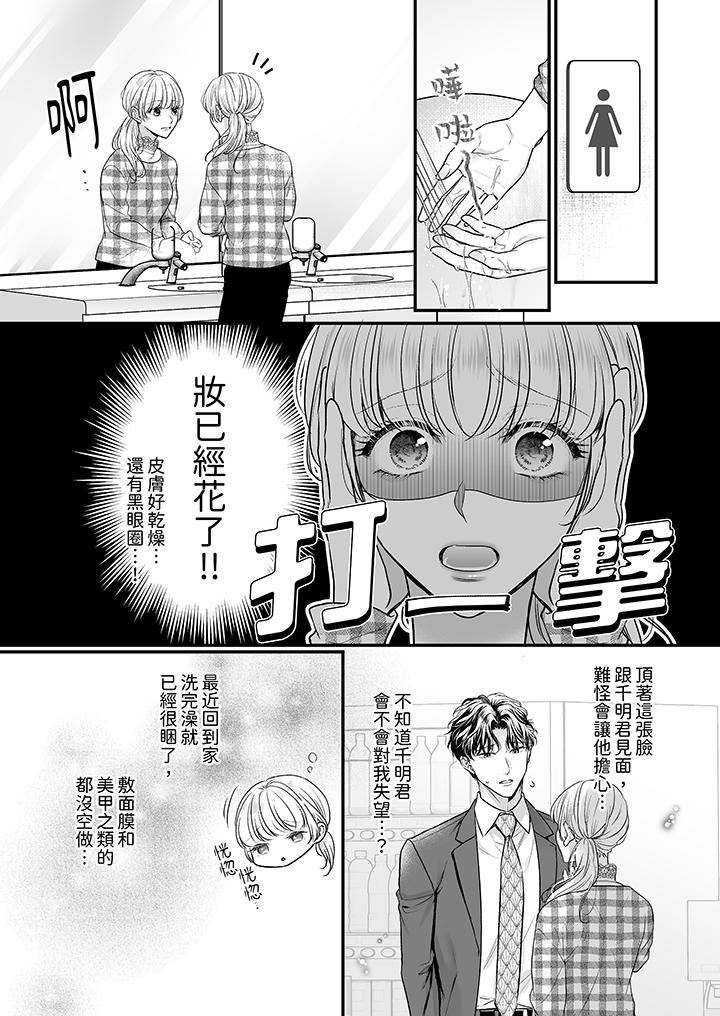 无论高潮多少次佐藤君都不愿放开我～手指和舌头，妳更喜欢哪个?第33话