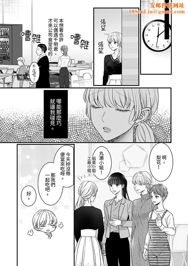 无论高潮多少次佐藤君都不愿放开我～手指和舌头，妳更喜欢哪个?第33话