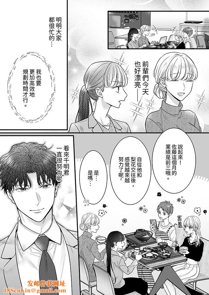 无论高潮多少次佐藤君都不愿放开我～手指和舌头，妳更喜欢哪个?第33话