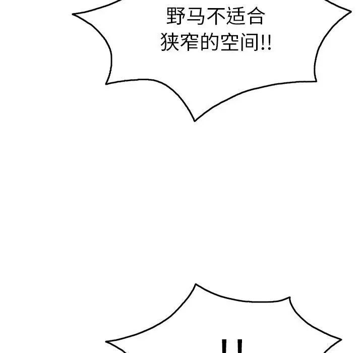 致命的你第36话