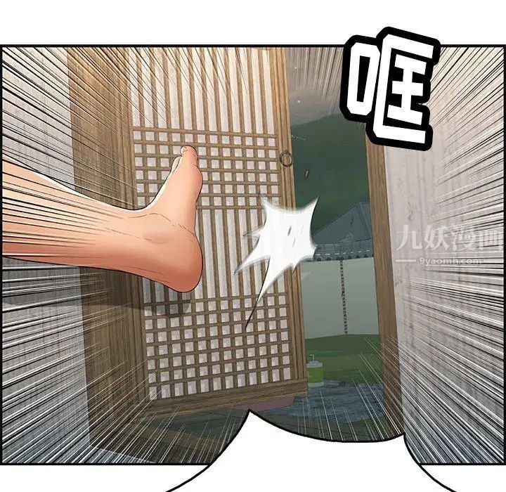 致命的你第36话