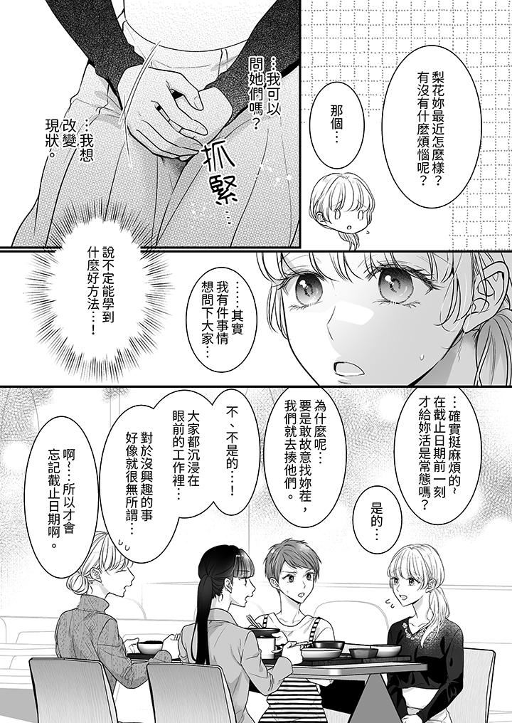 无论高潮多少次佐藤君都不愿放开我～手指和舌头，妳更喜欢哪个?第33话