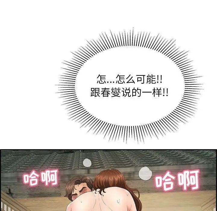 致命的你第36话