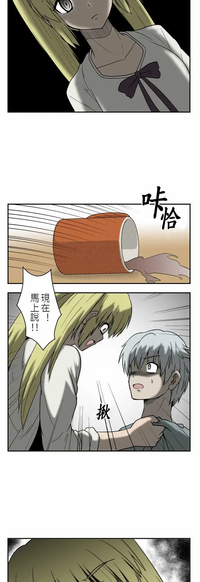 鬼来讯第3话决心3/5