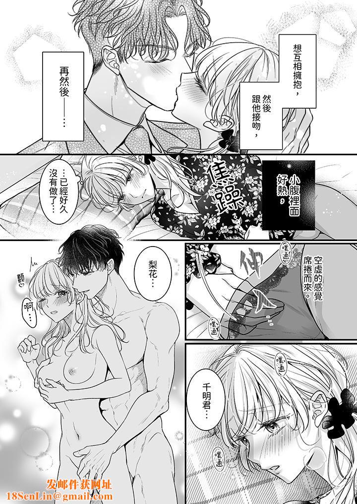 无论高潮多少次佐藤君都不愿放开我~手指和舌头,妳更喜欢哪个?第34话