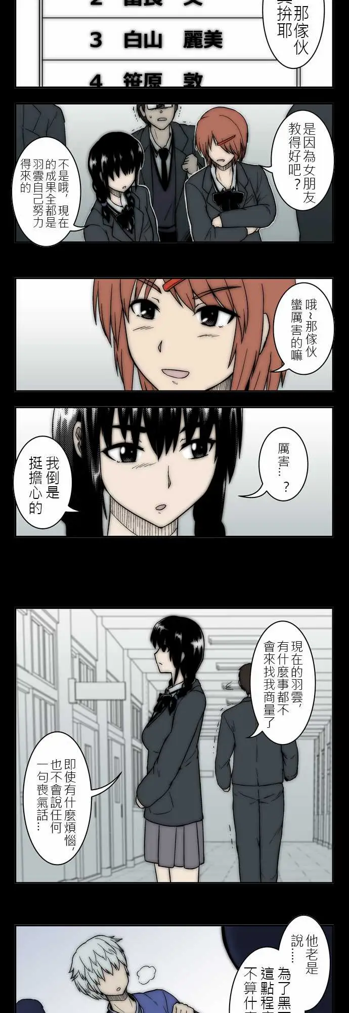 鬼来讯第3话决心4/5