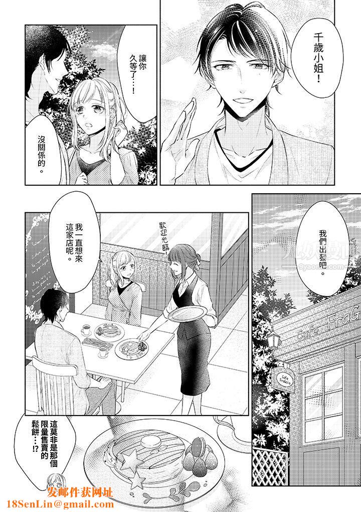 相亲黑道，纯情派。此生只爱妳一人。第1话