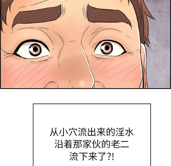 致命的你第36话