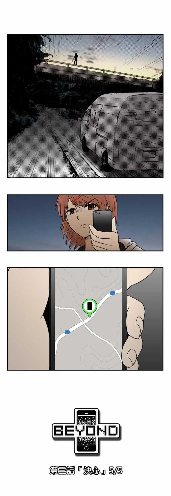 鬼来讯第3话决心5/5