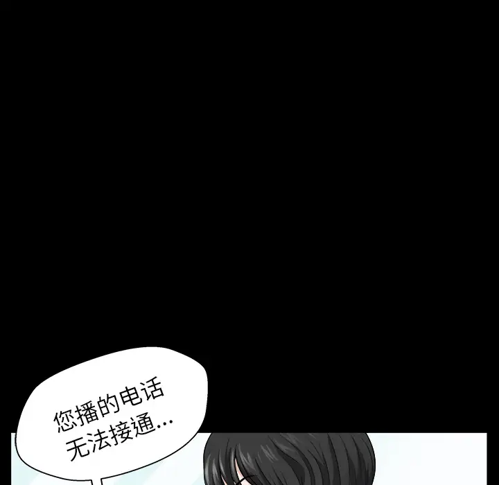邻居第16话