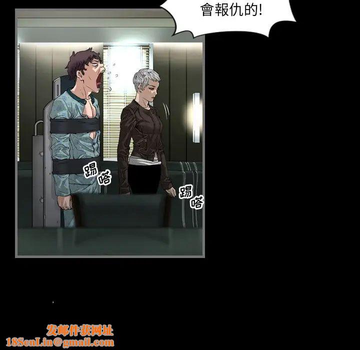 最后的男人第3话