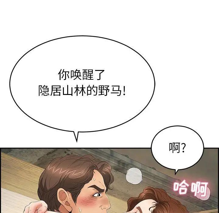 致命的你第36话