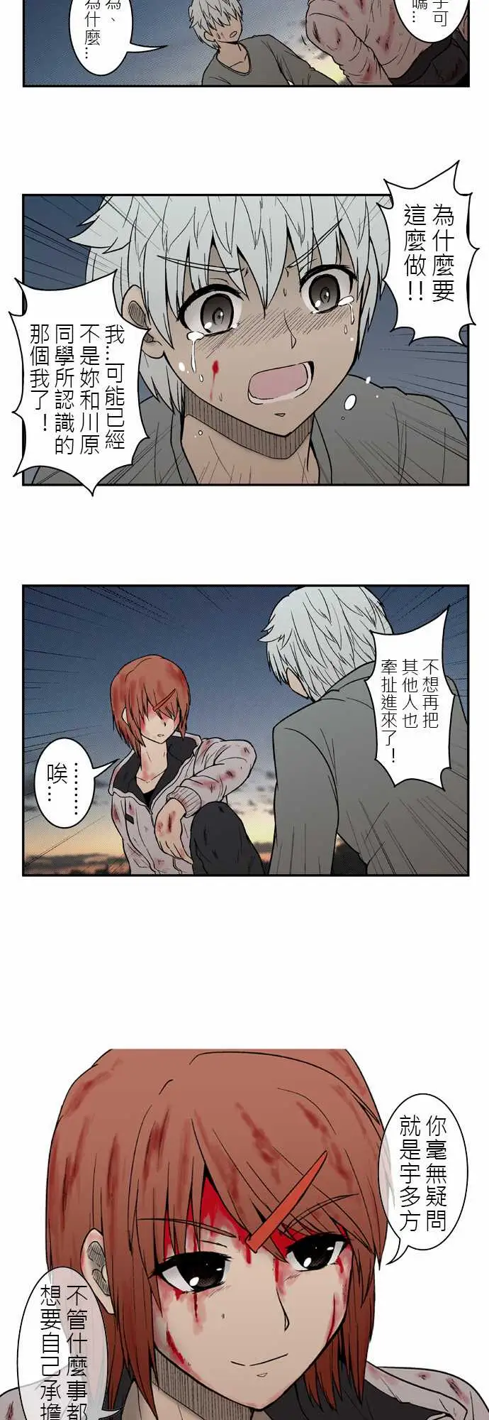 鬼来讯第3话决心5/5