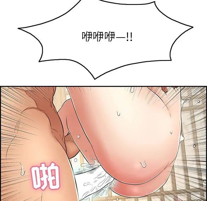 致命的你第36话