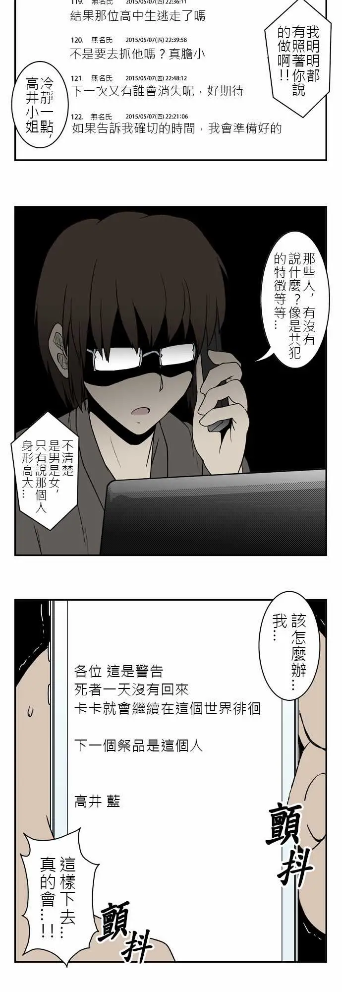 鬼来讯第3话决心5/5