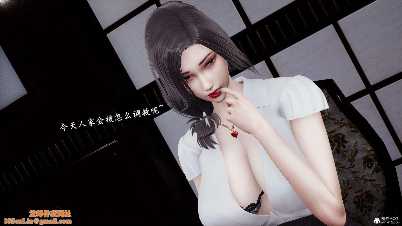 [3D]奴役三界人間第31話