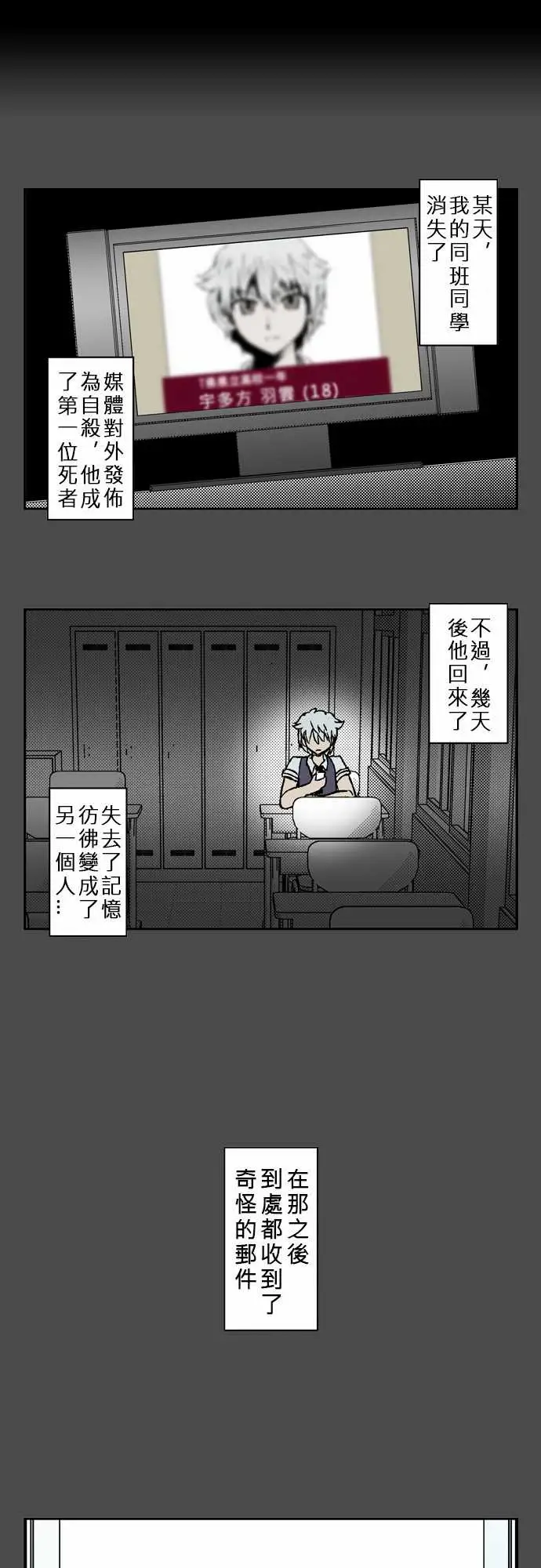 鬼来讯第4话探索1/4