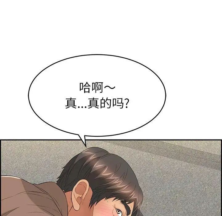 致命的你第36话