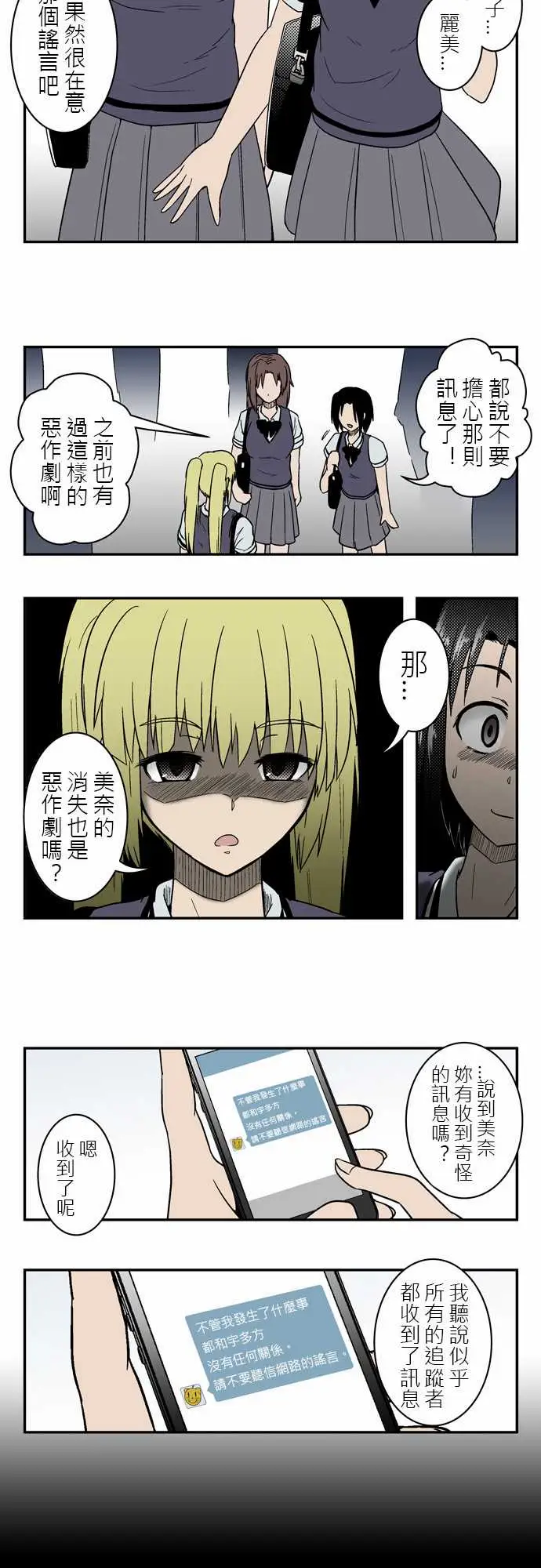 鬼来讯第4话探索1/4