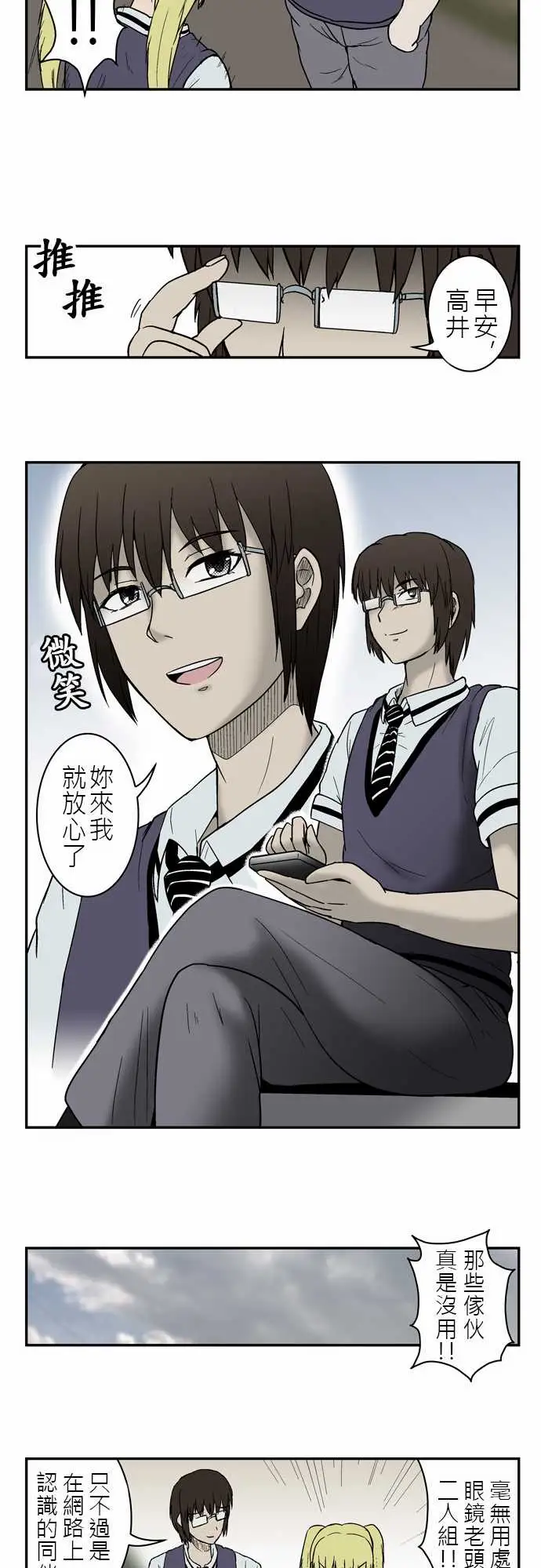 鬼来讯第4话探索1/4