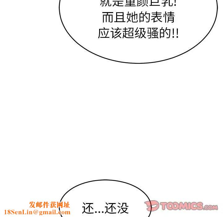 致命的你第36话