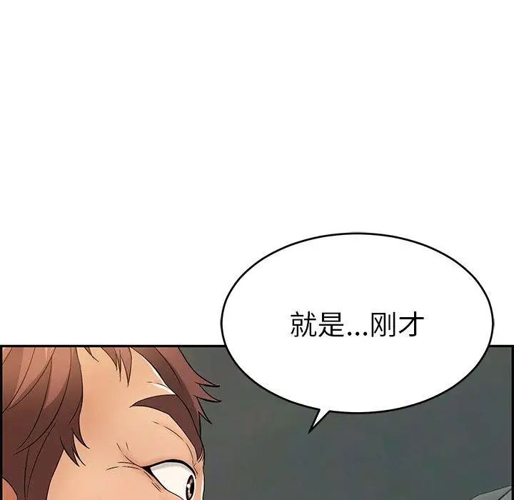 致命的你第36话