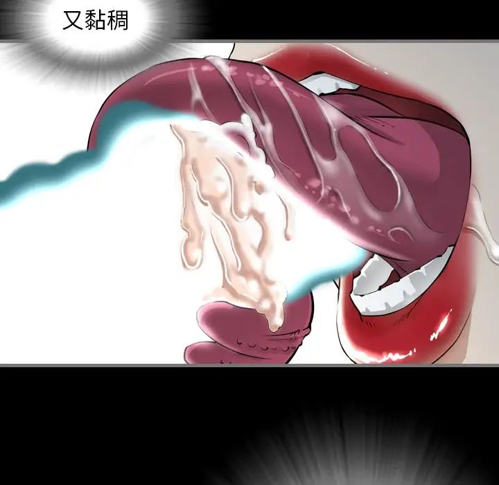 最后的男人第3话