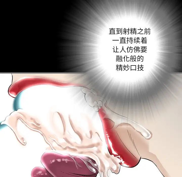 最后的男人第3话