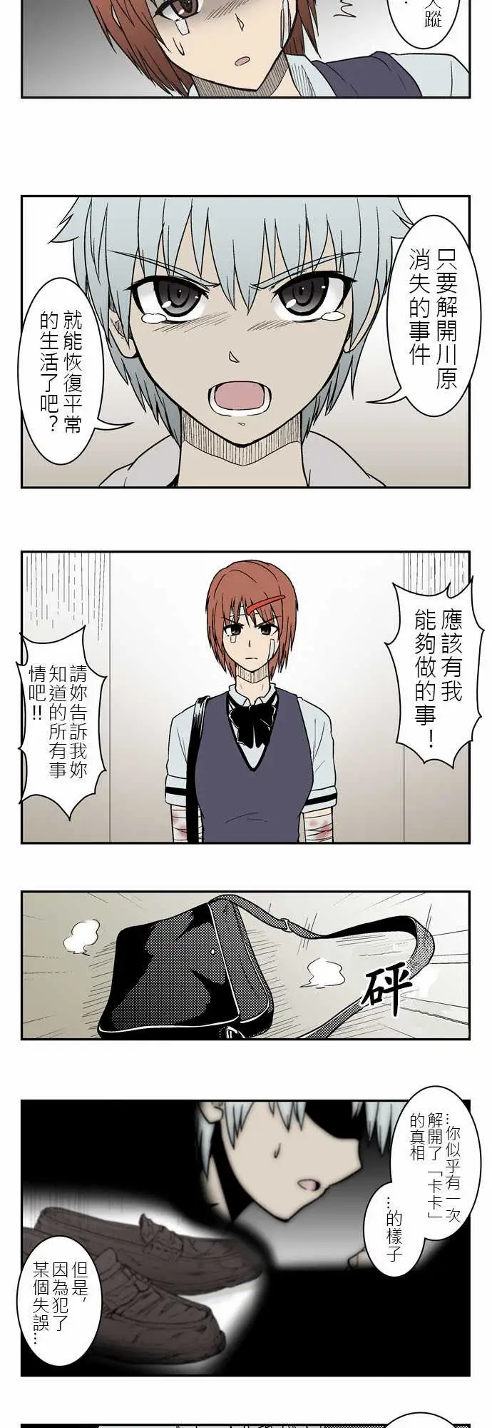 鬼来讯第4话探索2/4