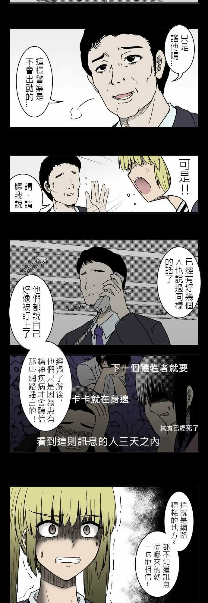 鬼来讯第4话探索2/4