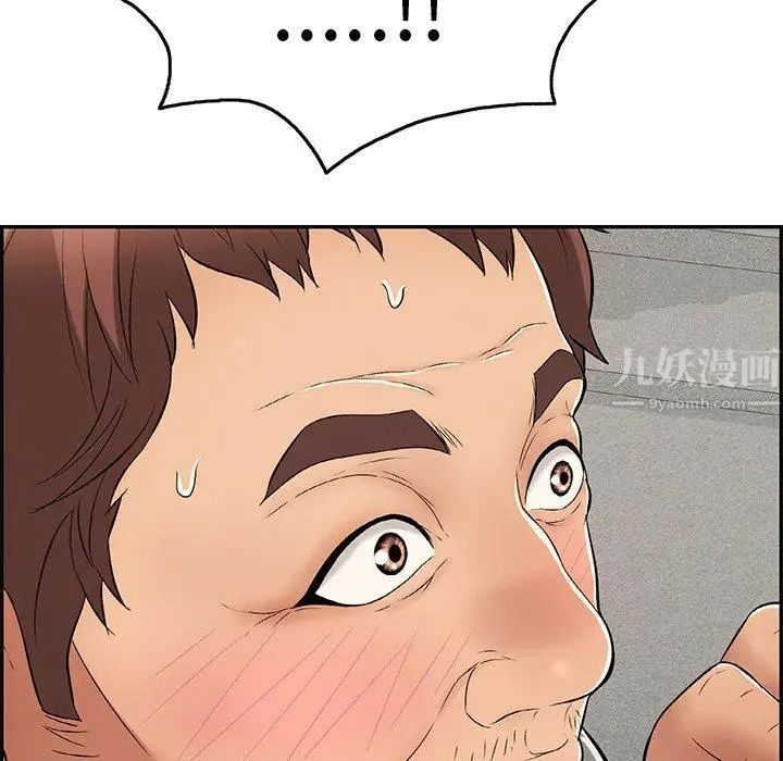 致命的你第36话