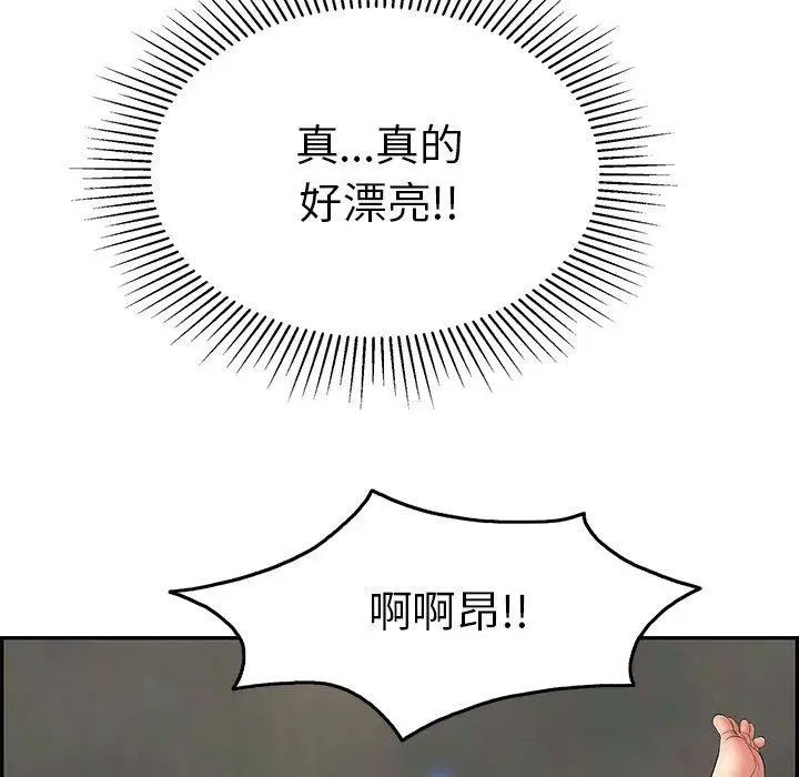 致命的你第36话