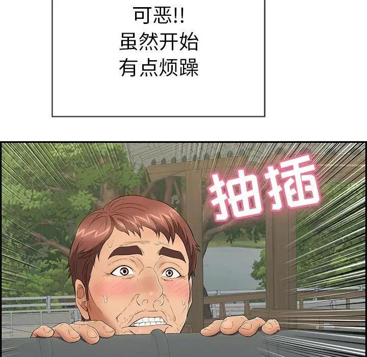 致命的你第36话