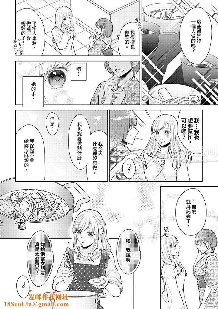 相亲黑道，纯情派。此生只爱妳一人。第5话