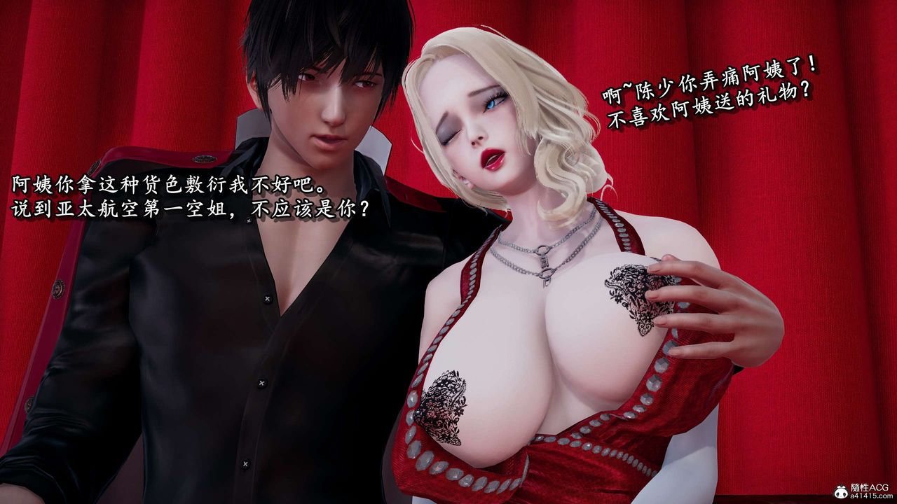 [3D]奴役三界人间第32话