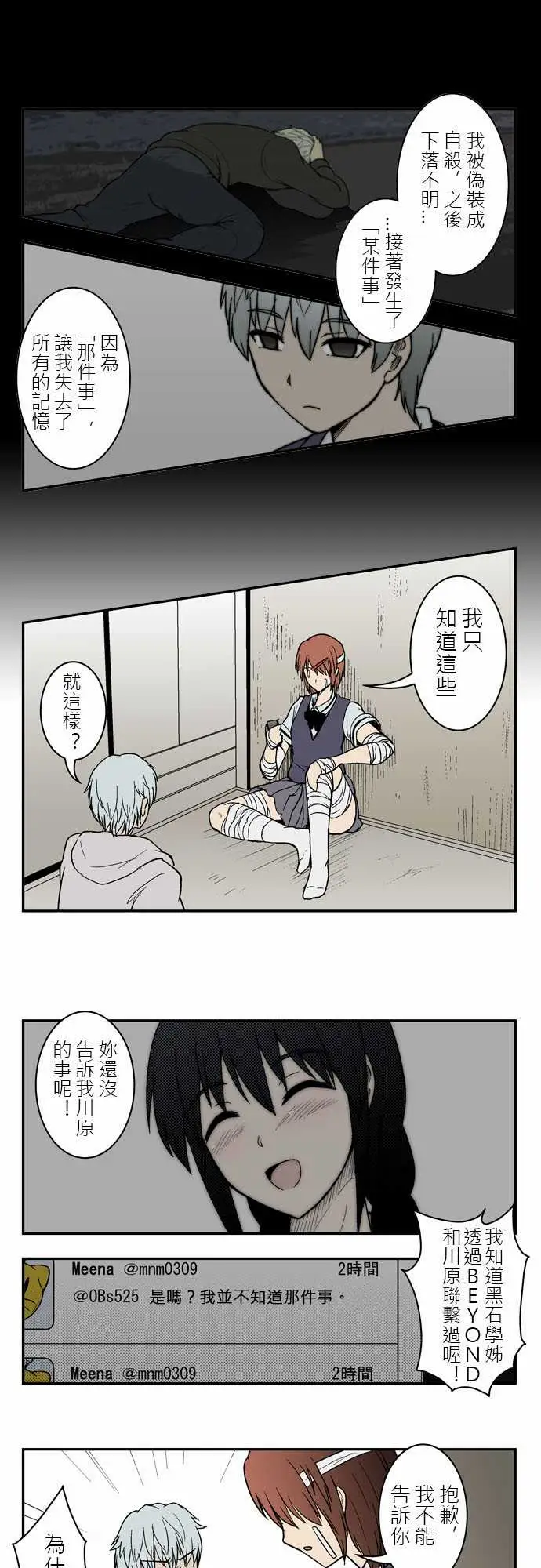 鬼来讯第4话探索4/4