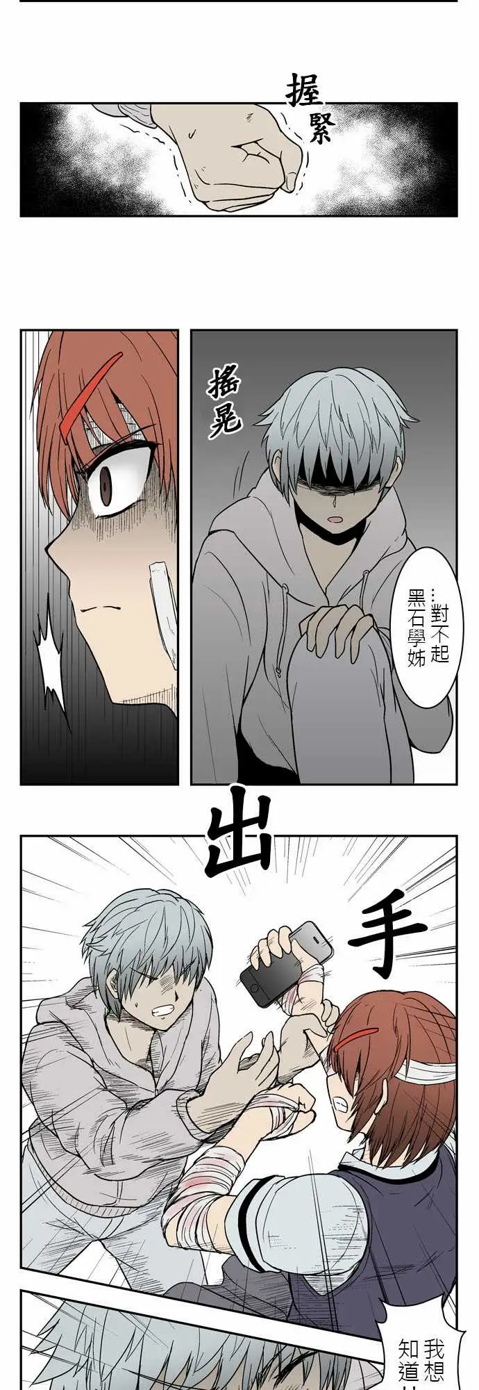 鬼来讯第4话探索4/4