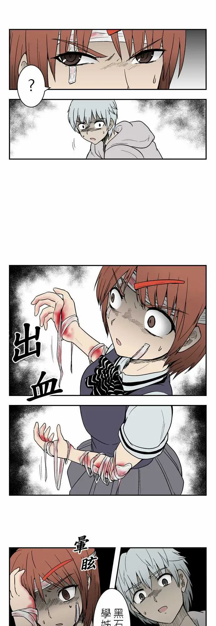 鬼来讯第4话探索4/4