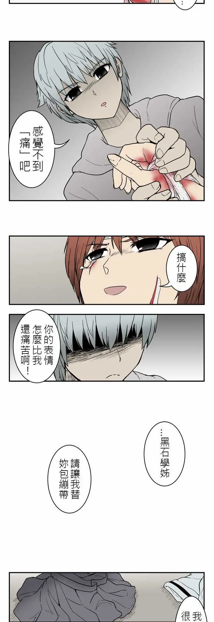 鬼来讯第4话探索4/4