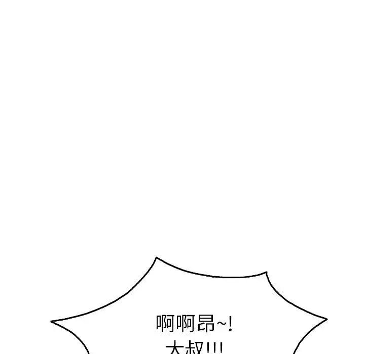 致命的你第36话