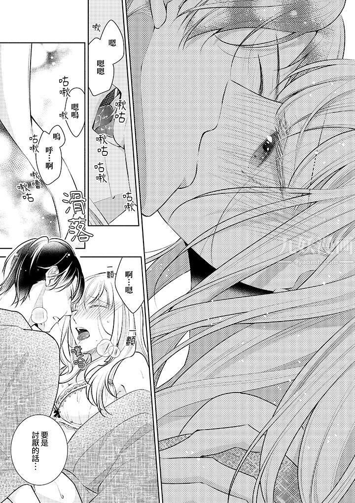 相亲黑道，纯情派。此生只爱妳一人。第6话