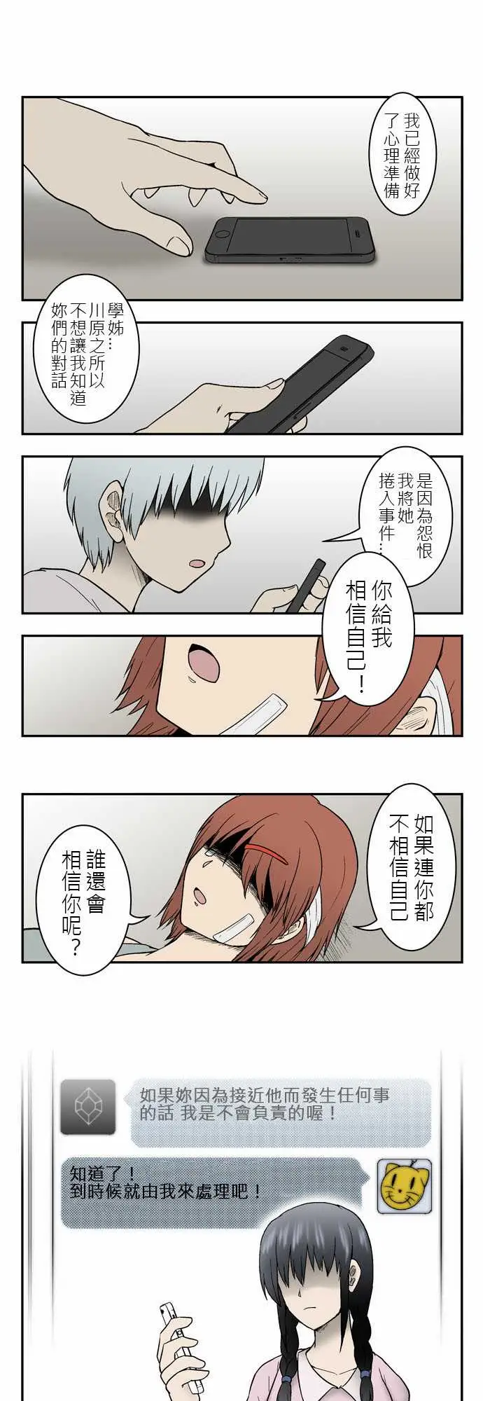 鬼来讯第5话侵蚀1/4