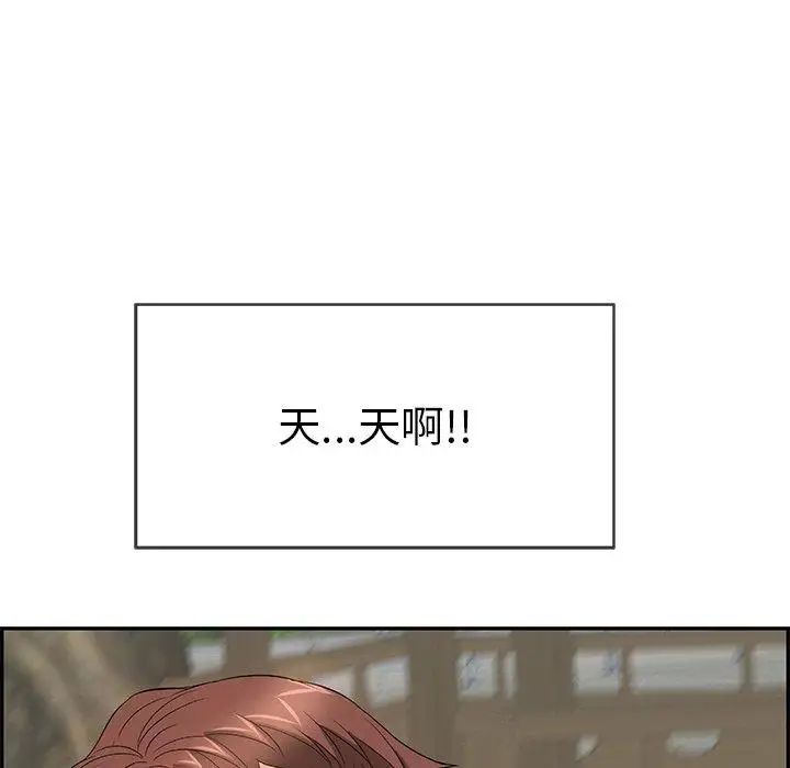 致命的你第36话