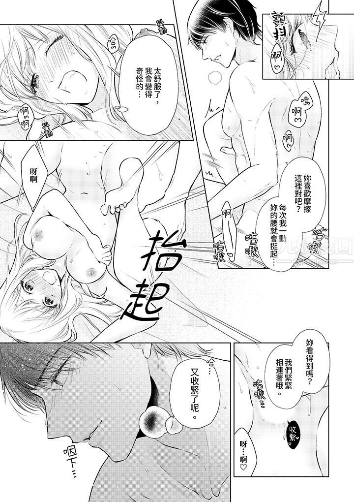 相亲黑道，纯情派。此生只爱妳一人。第7话